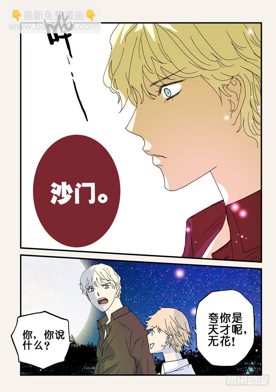 081大年初一，给大家拜年-第81话