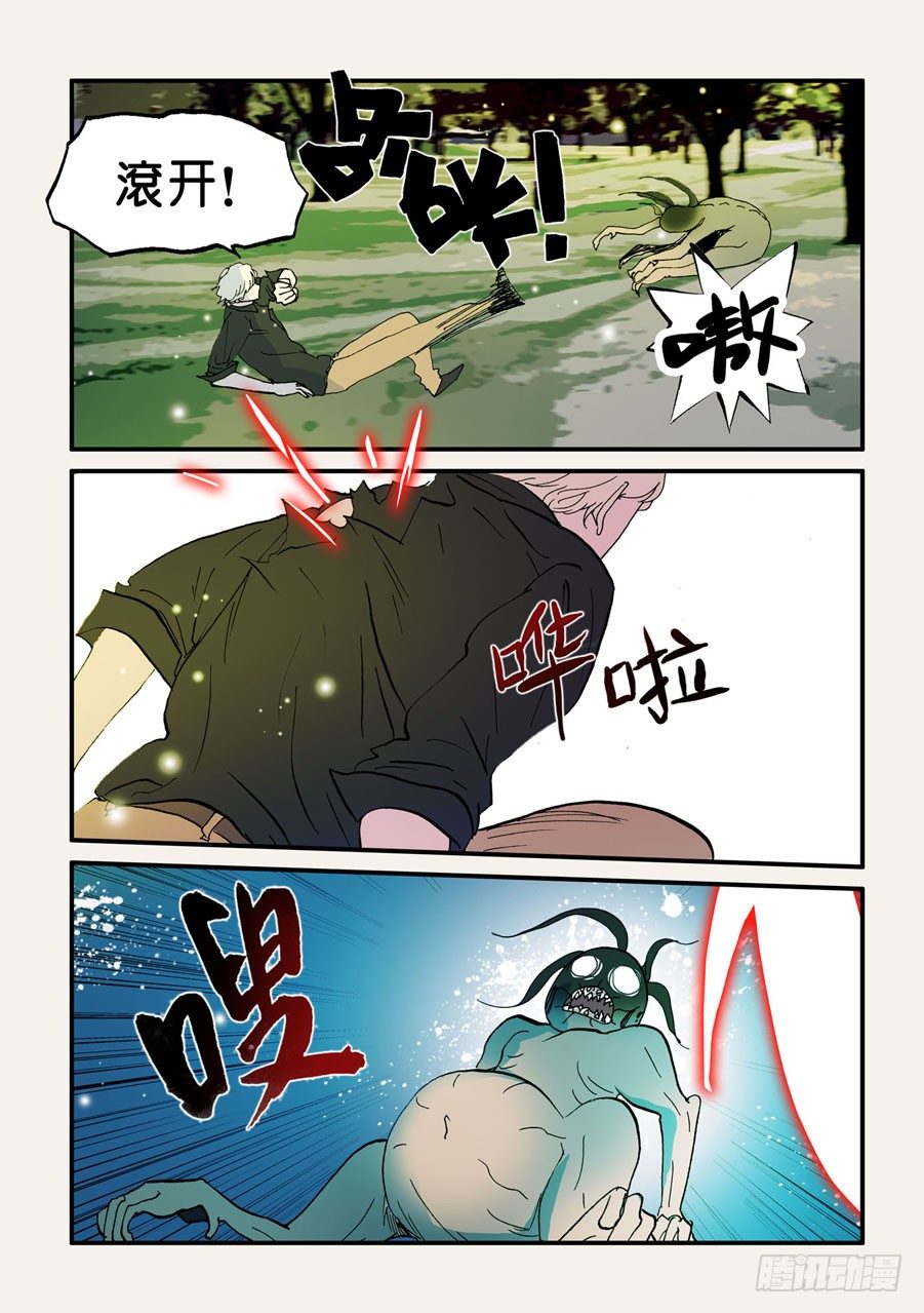 083躲起来-第83话