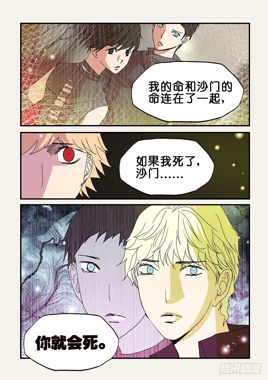 083躲起来-第83话