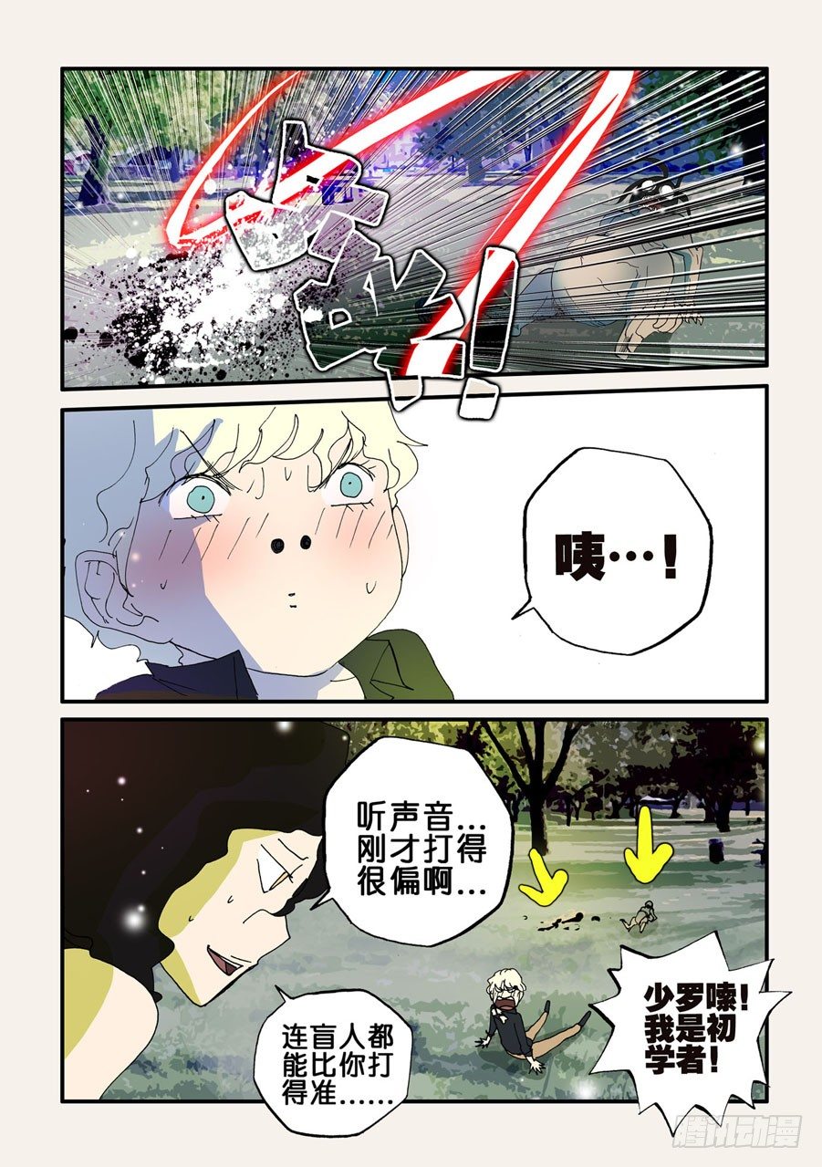 083躲起来-第83话