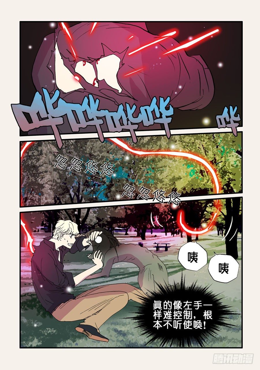 083躲起来-第83话