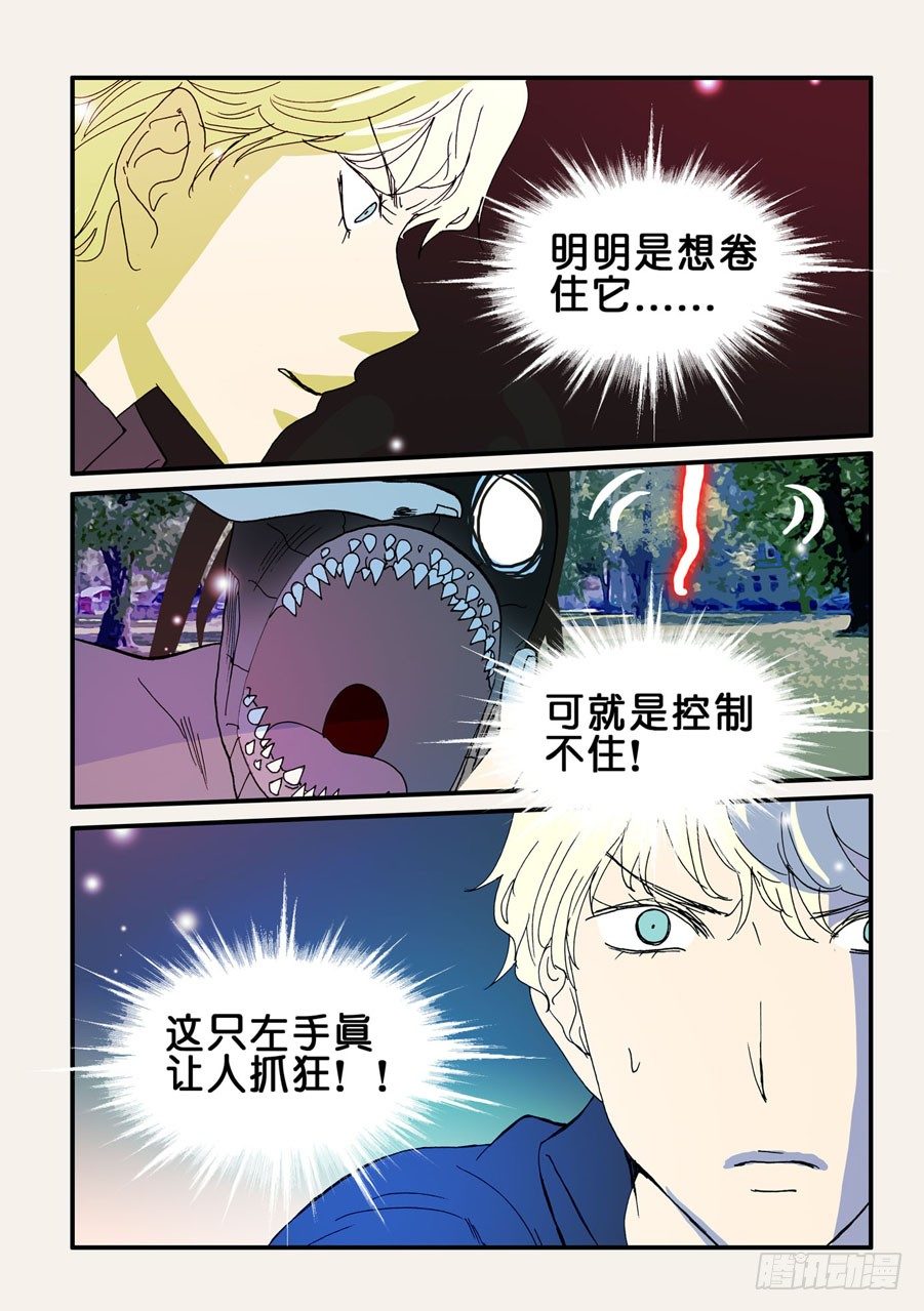 083躲起来-第83话