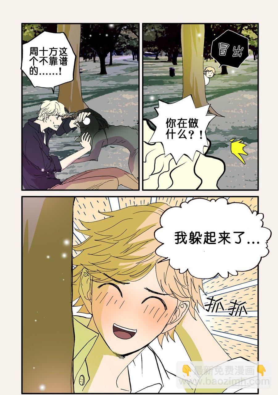 083躲起来-第83话