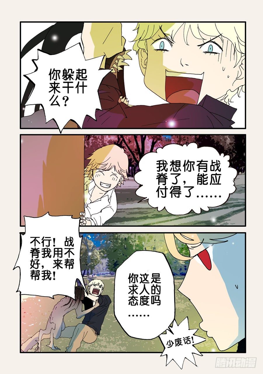 083躲起来-第83话