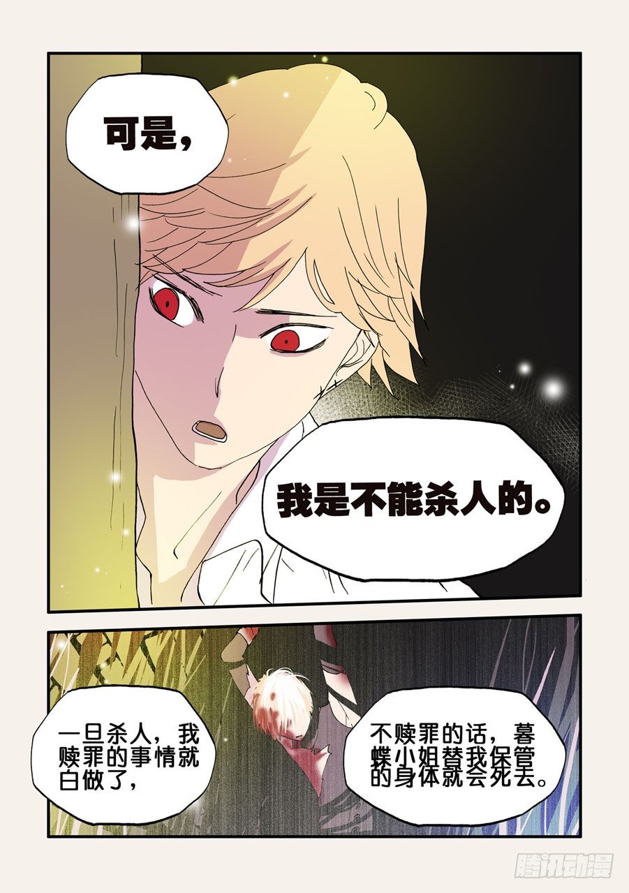 083躲起来-第83话