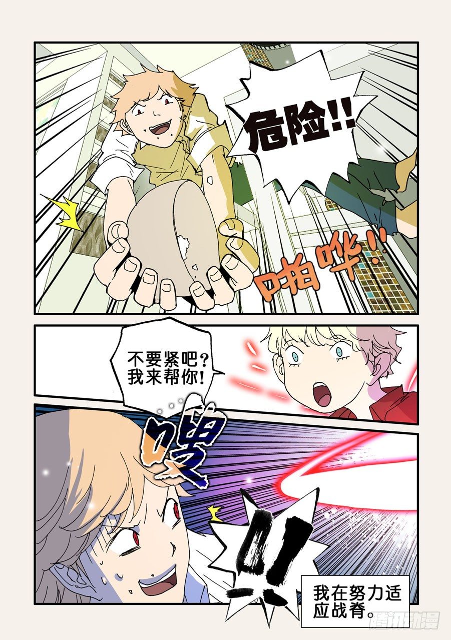 085练习-第85话