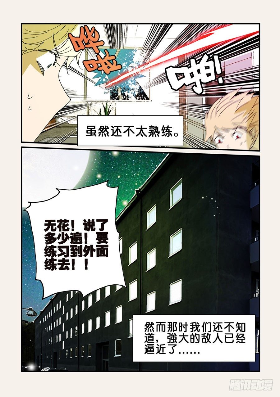 085练习-第85话