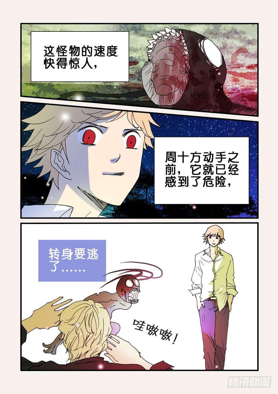 085练习-第85话