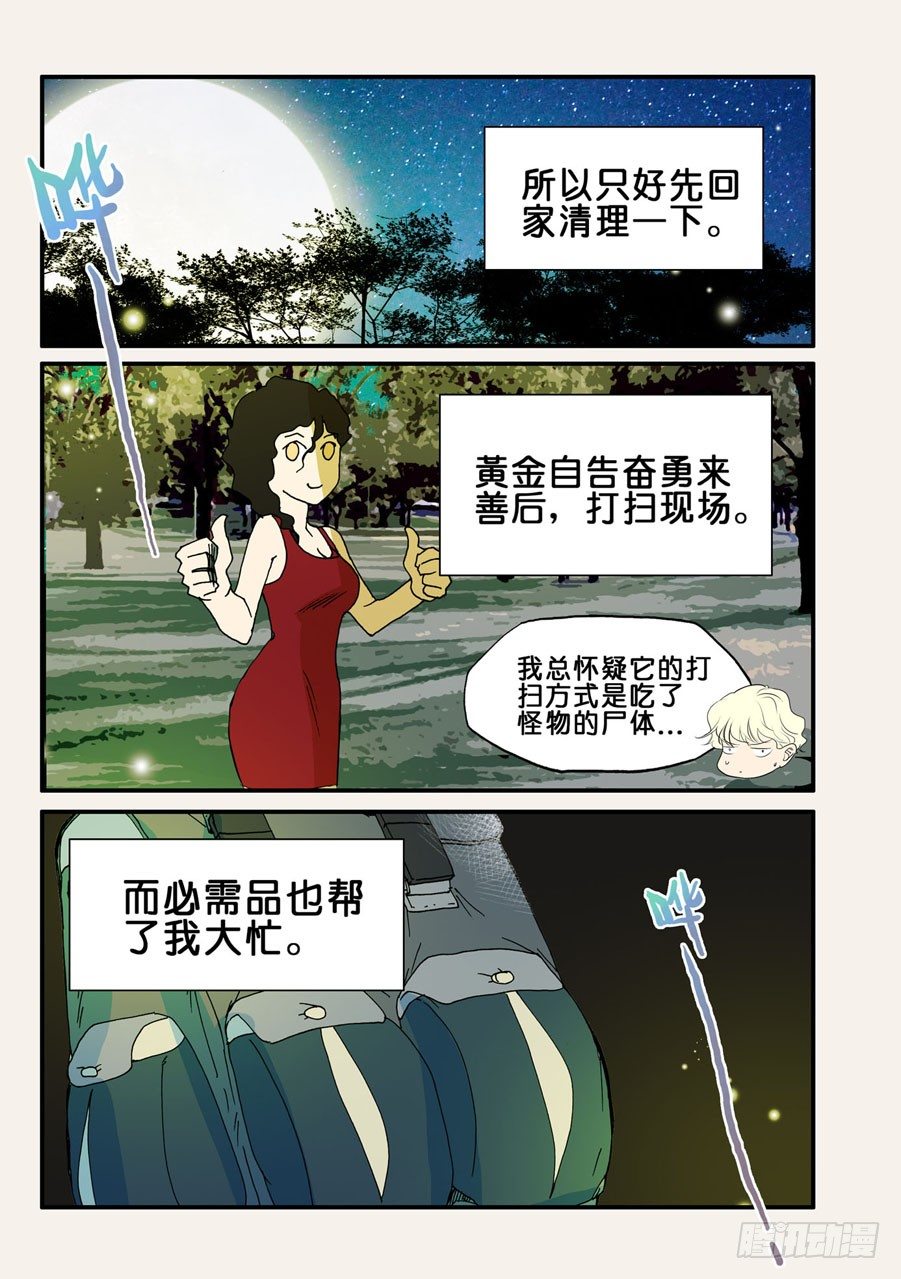 085练习-第85话