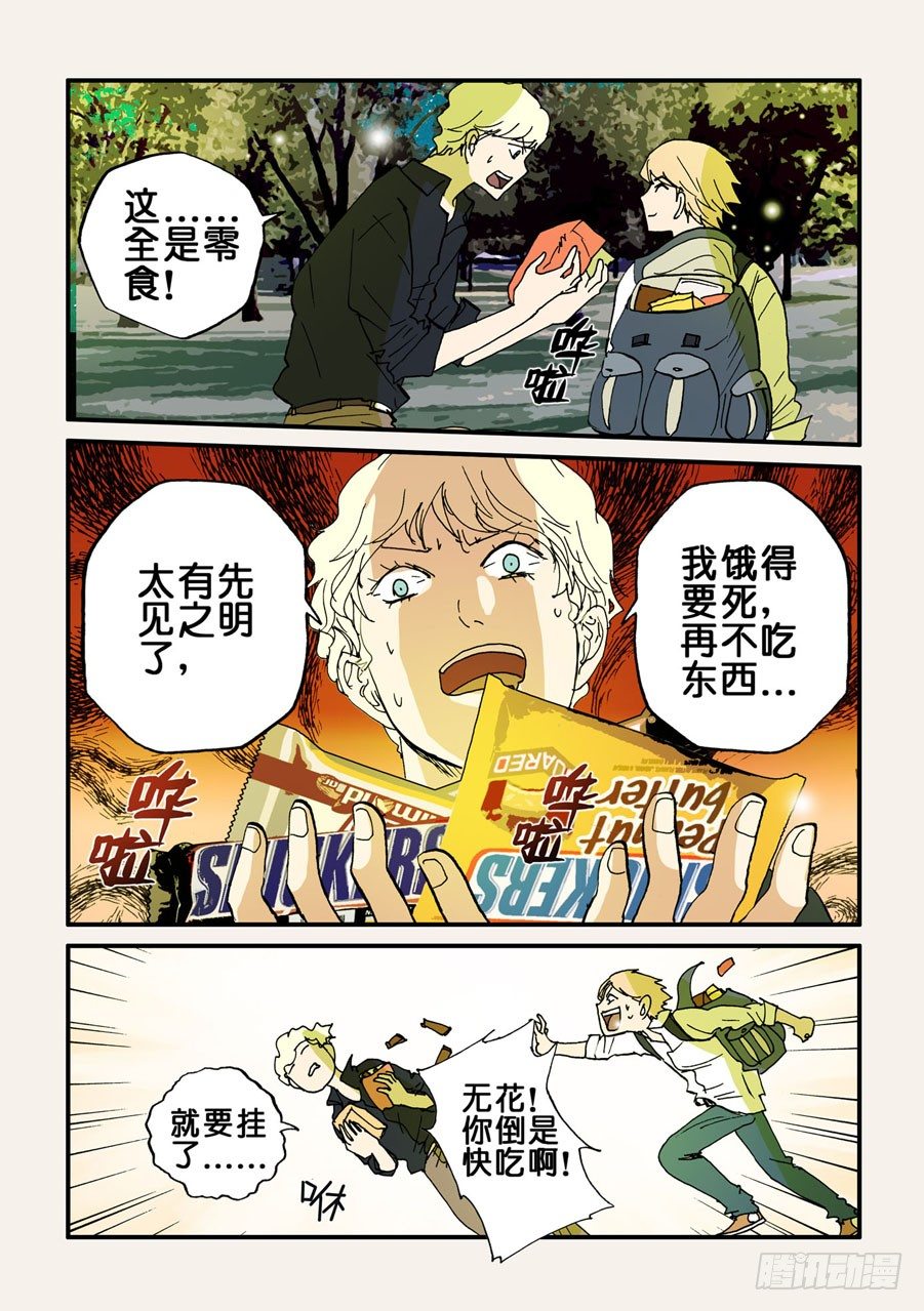 085练习-第85话
