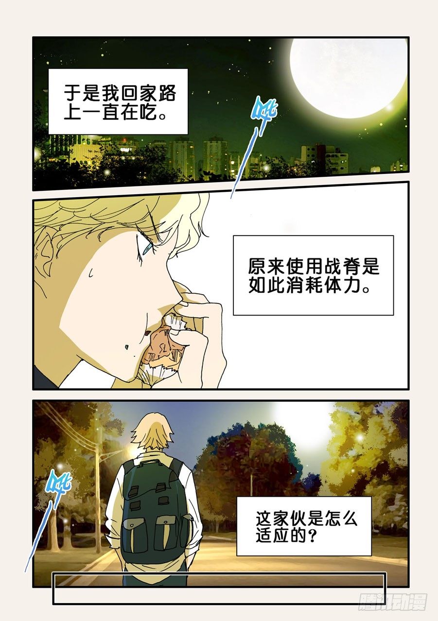 085练习-第85话
