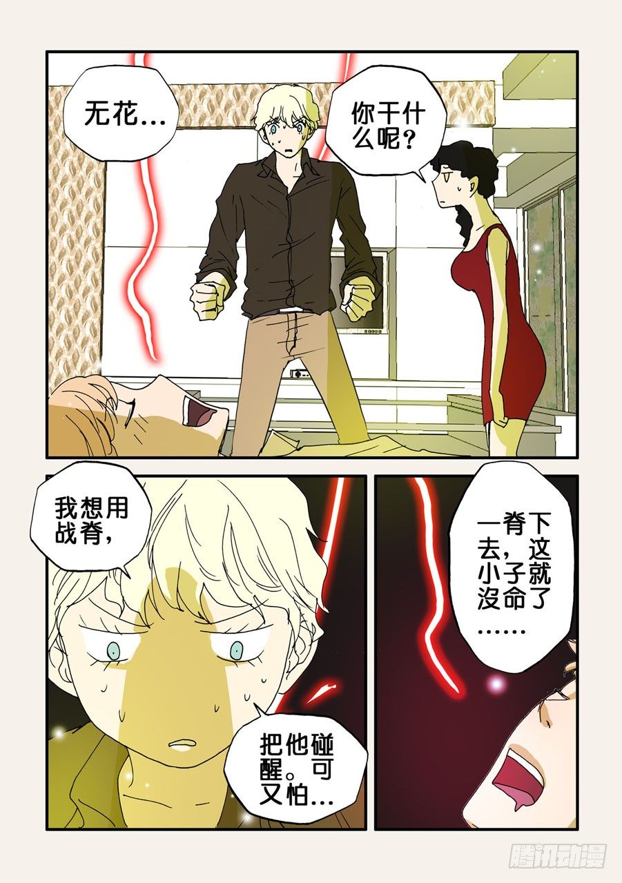 085练习-第85话