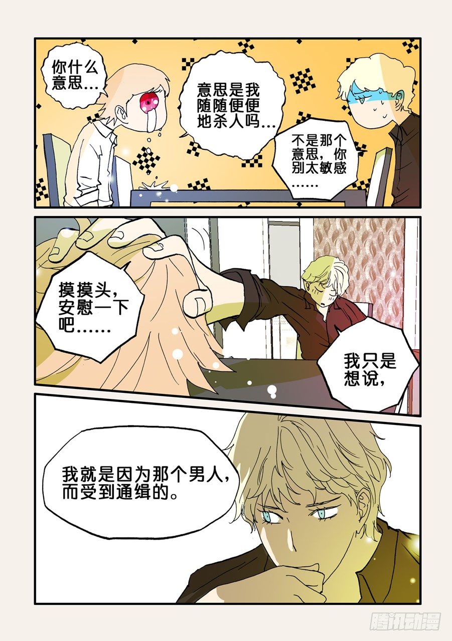 087无花的身份-第87话