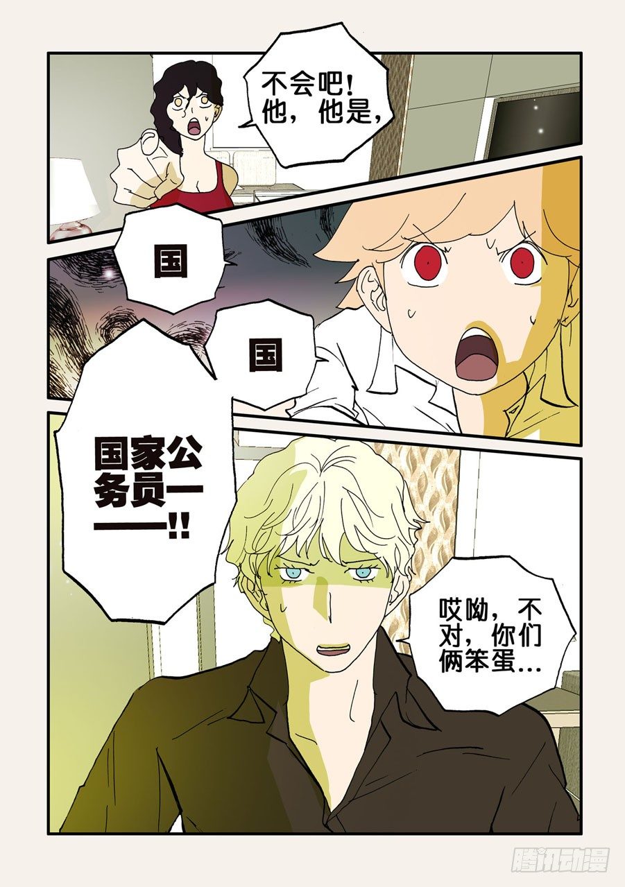 087无花的身份-第87话