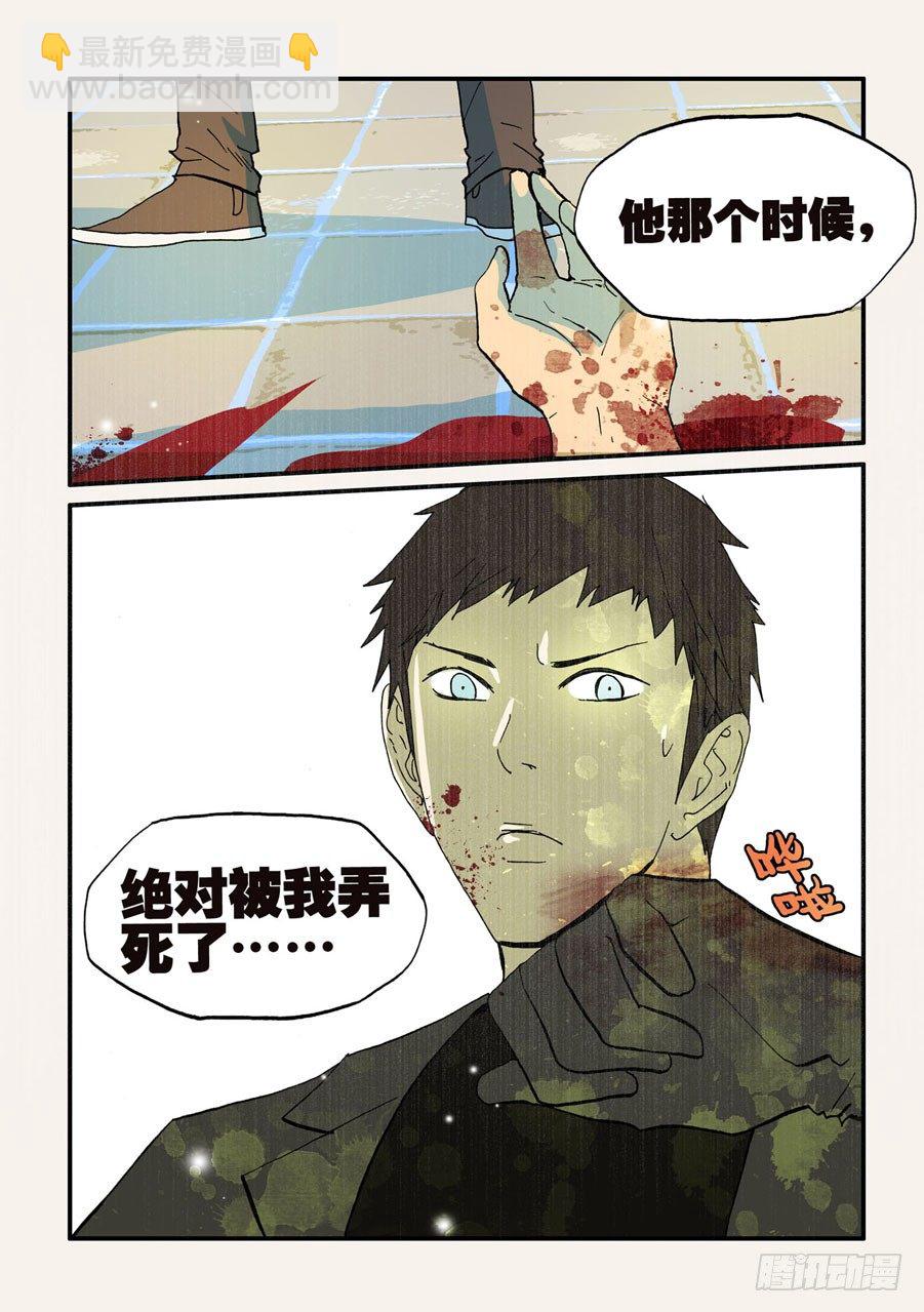 087无花的身份-第87话