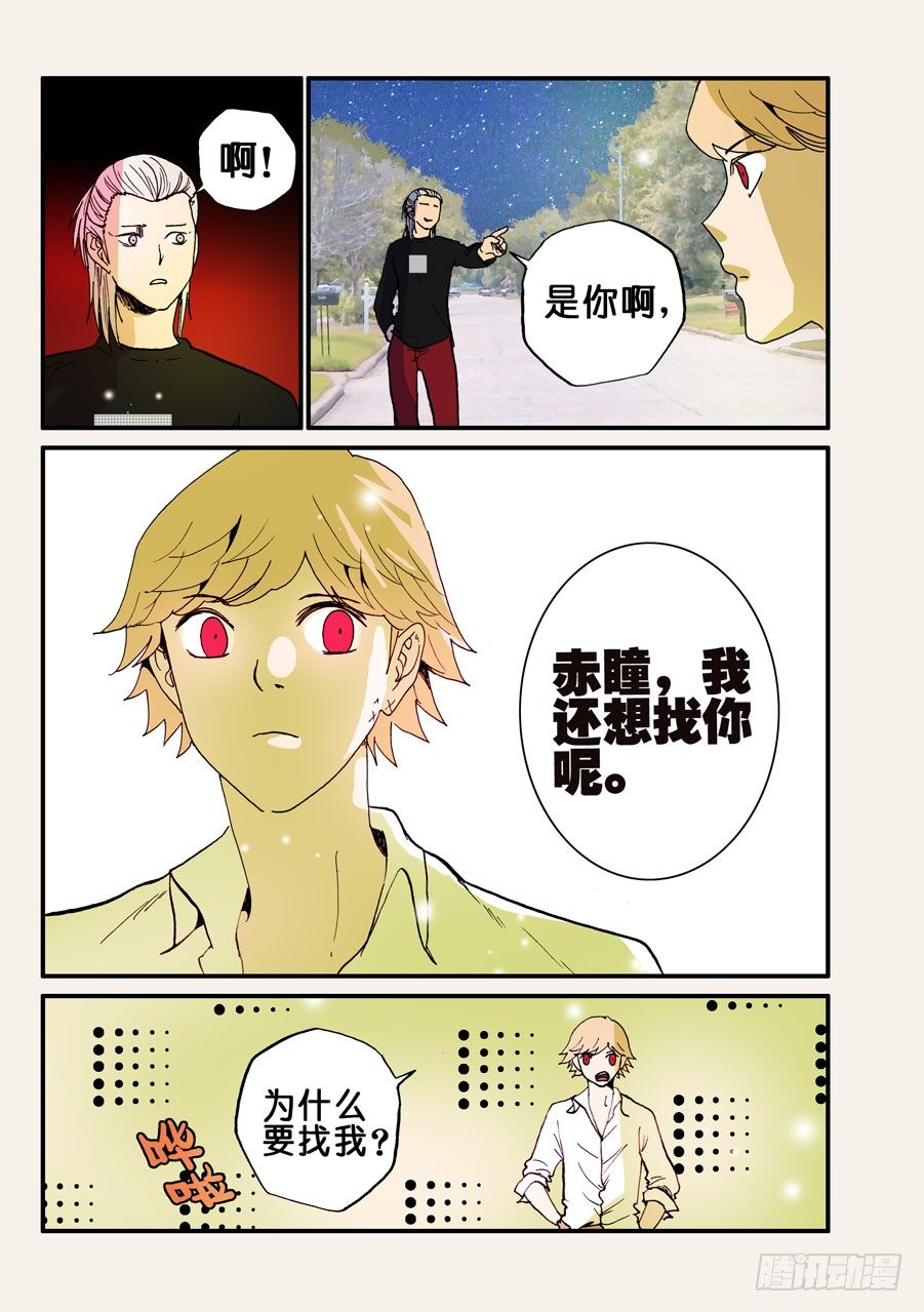 089失心骑士-第89话