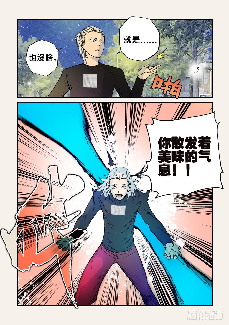 089失心骑士-第89话