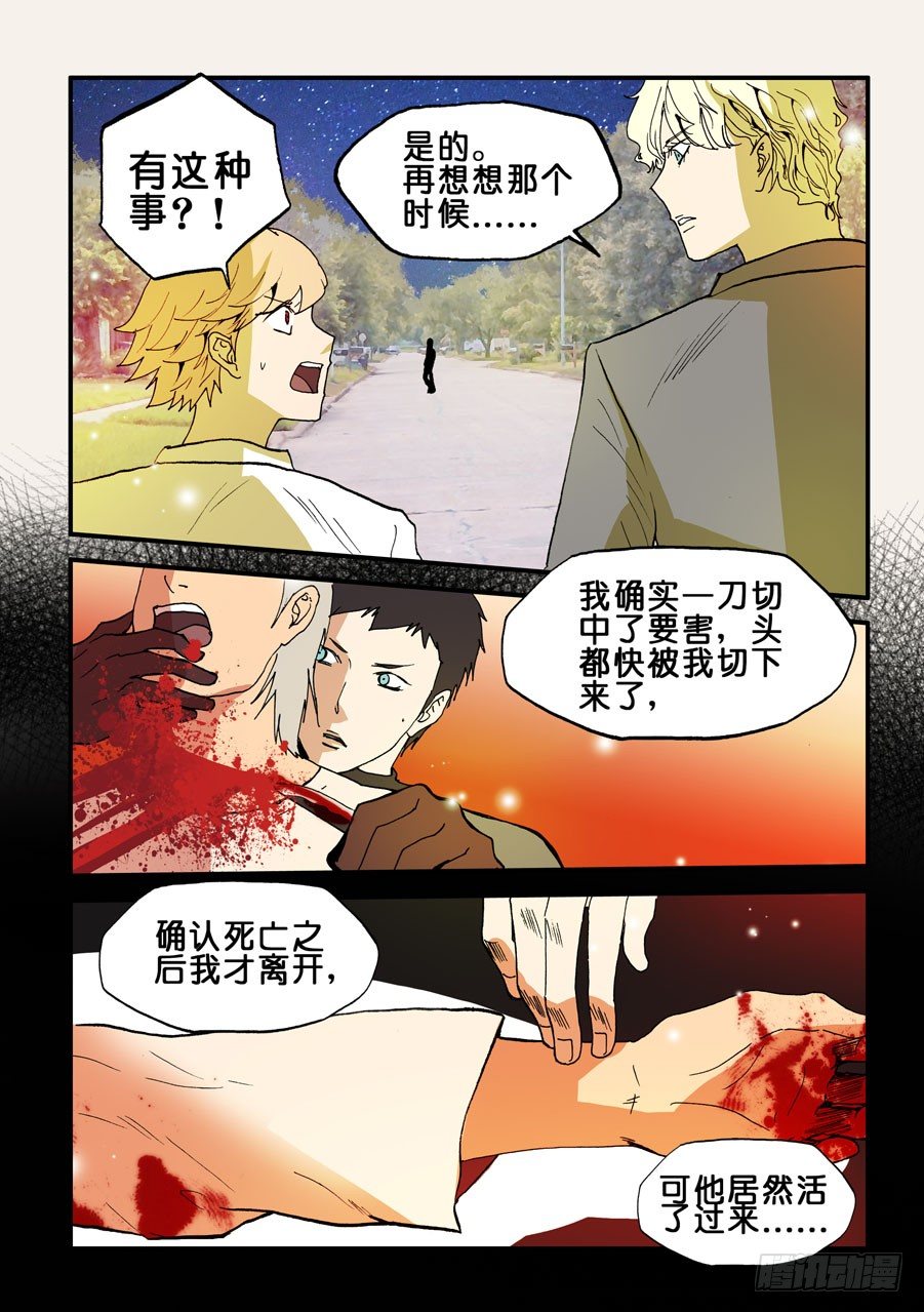 089失心骑士-第89话