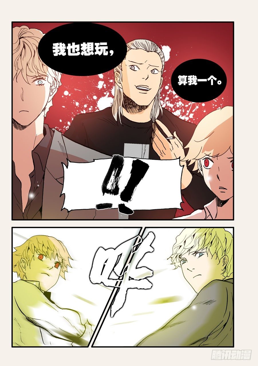 089失心骑士-第89话