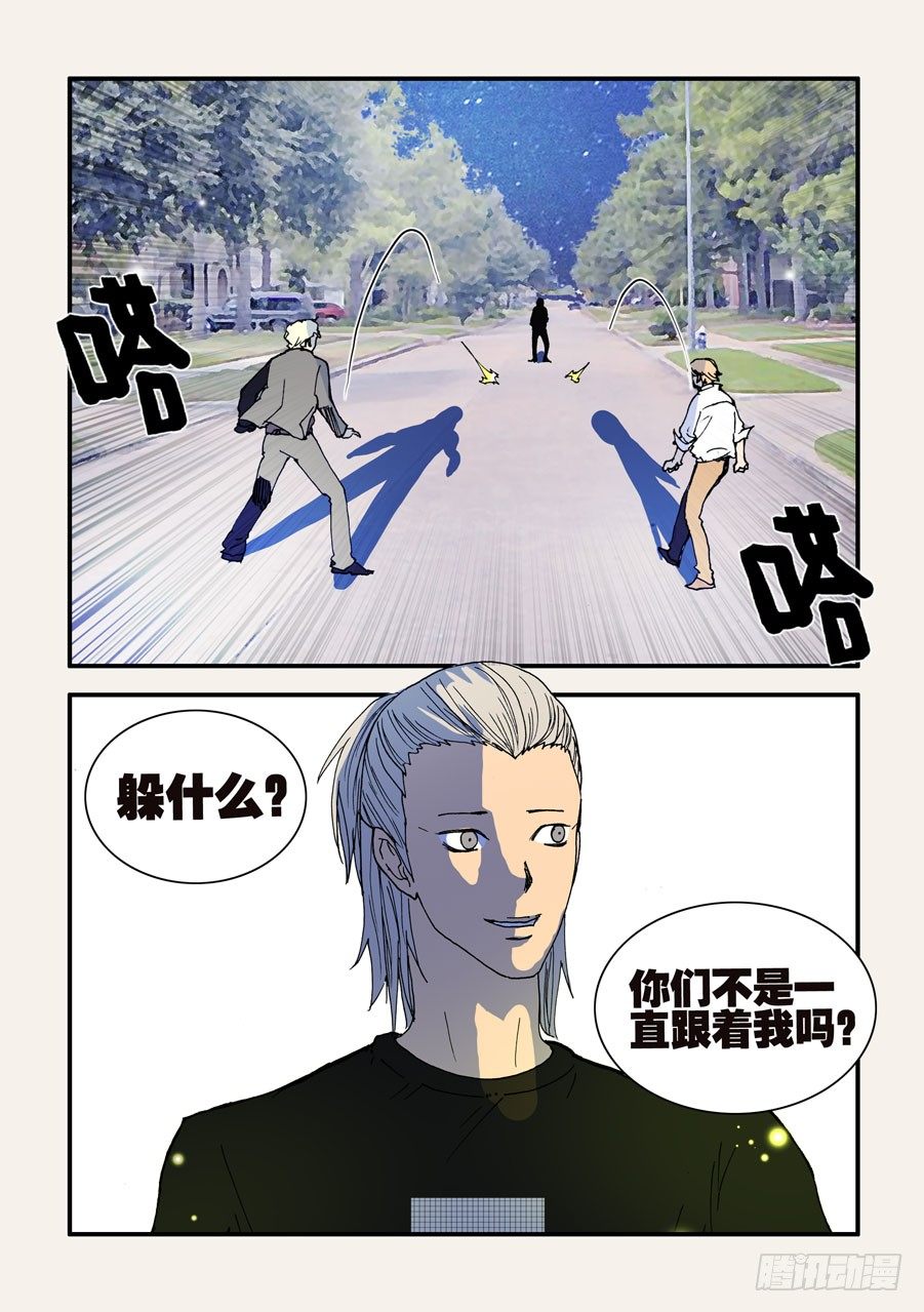 089失心骑士-第89话