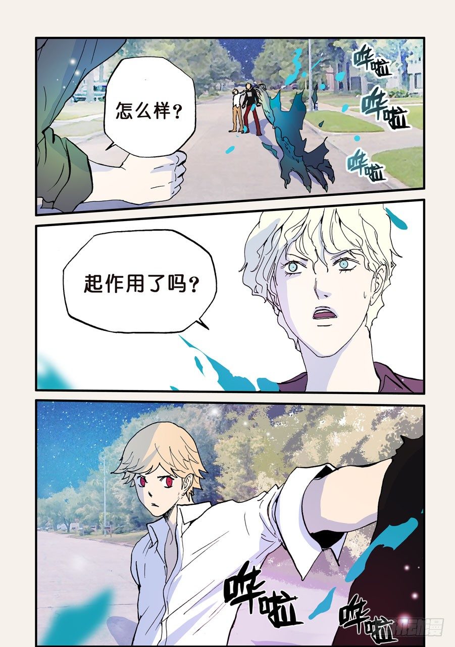 091弱点-第91话
