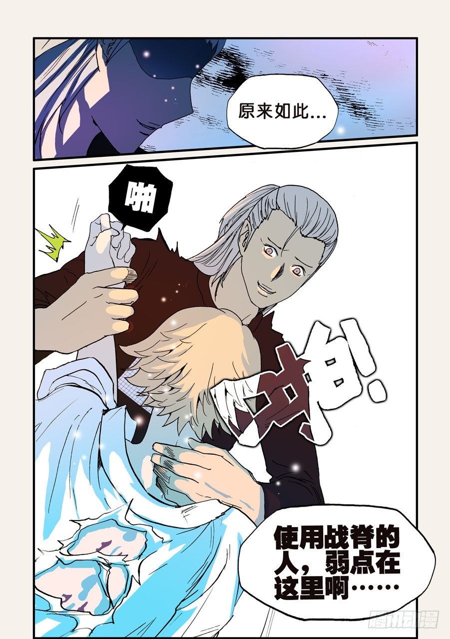 091弱点-第91话
