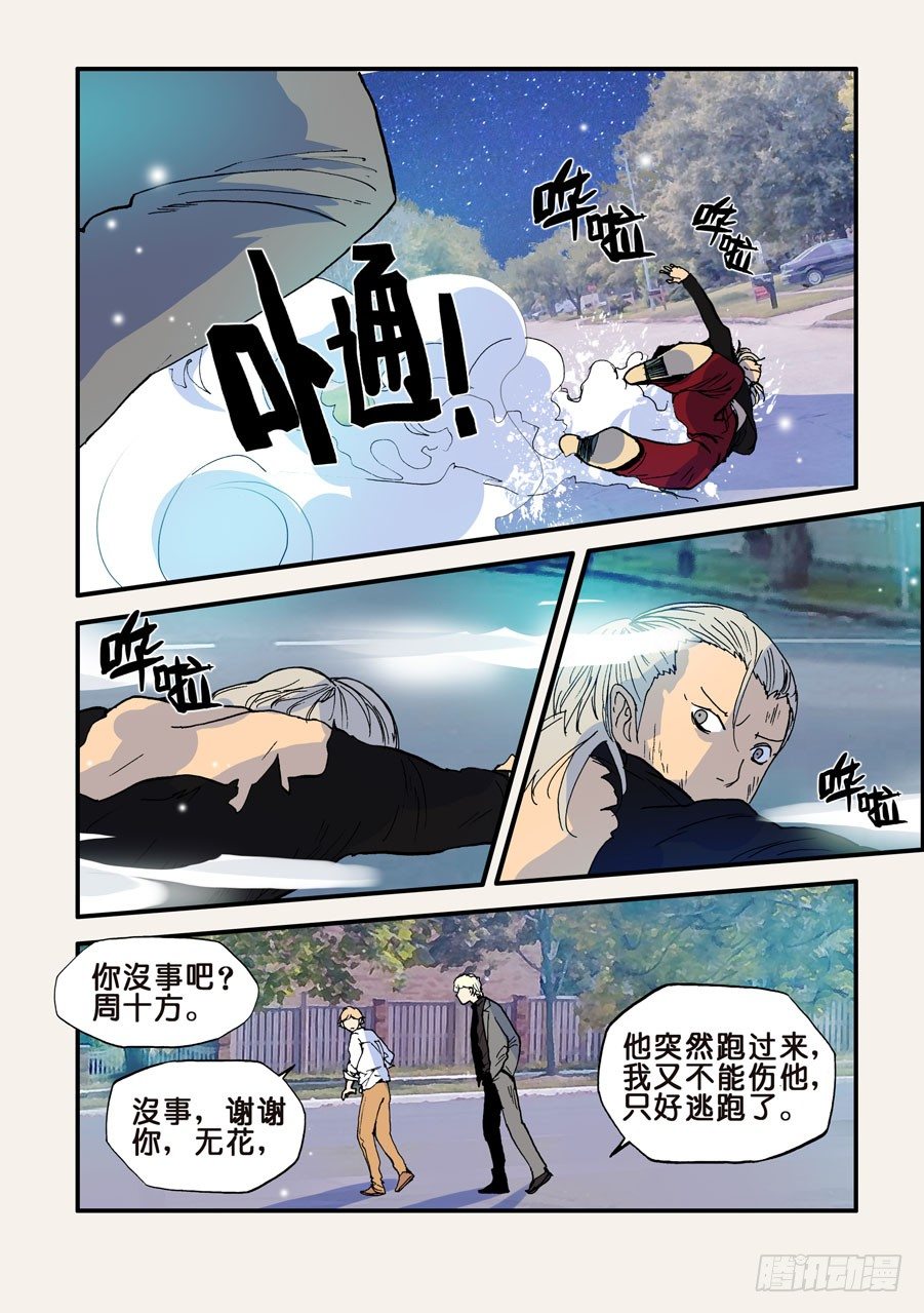 091弱点-第91话