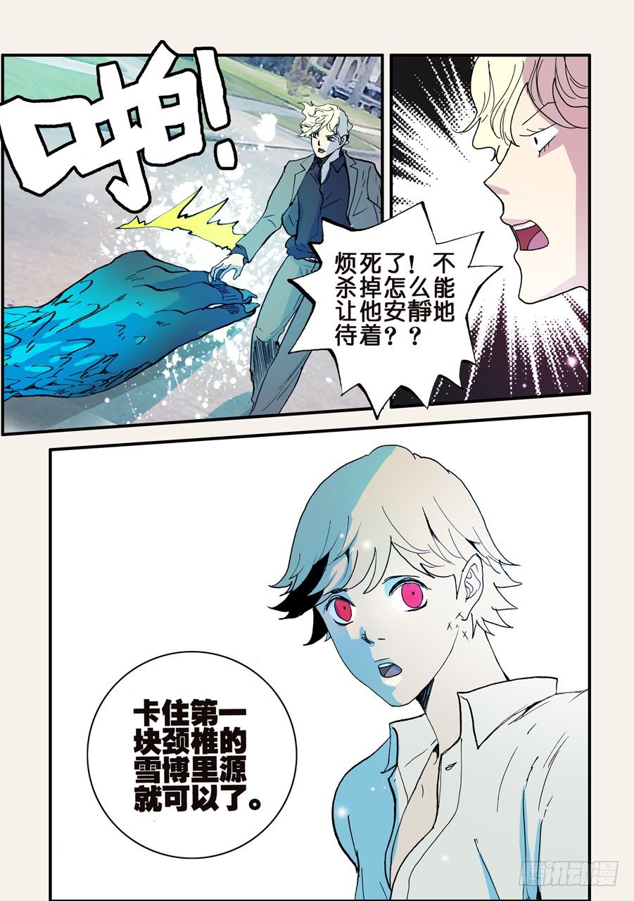 091弱点-第91话