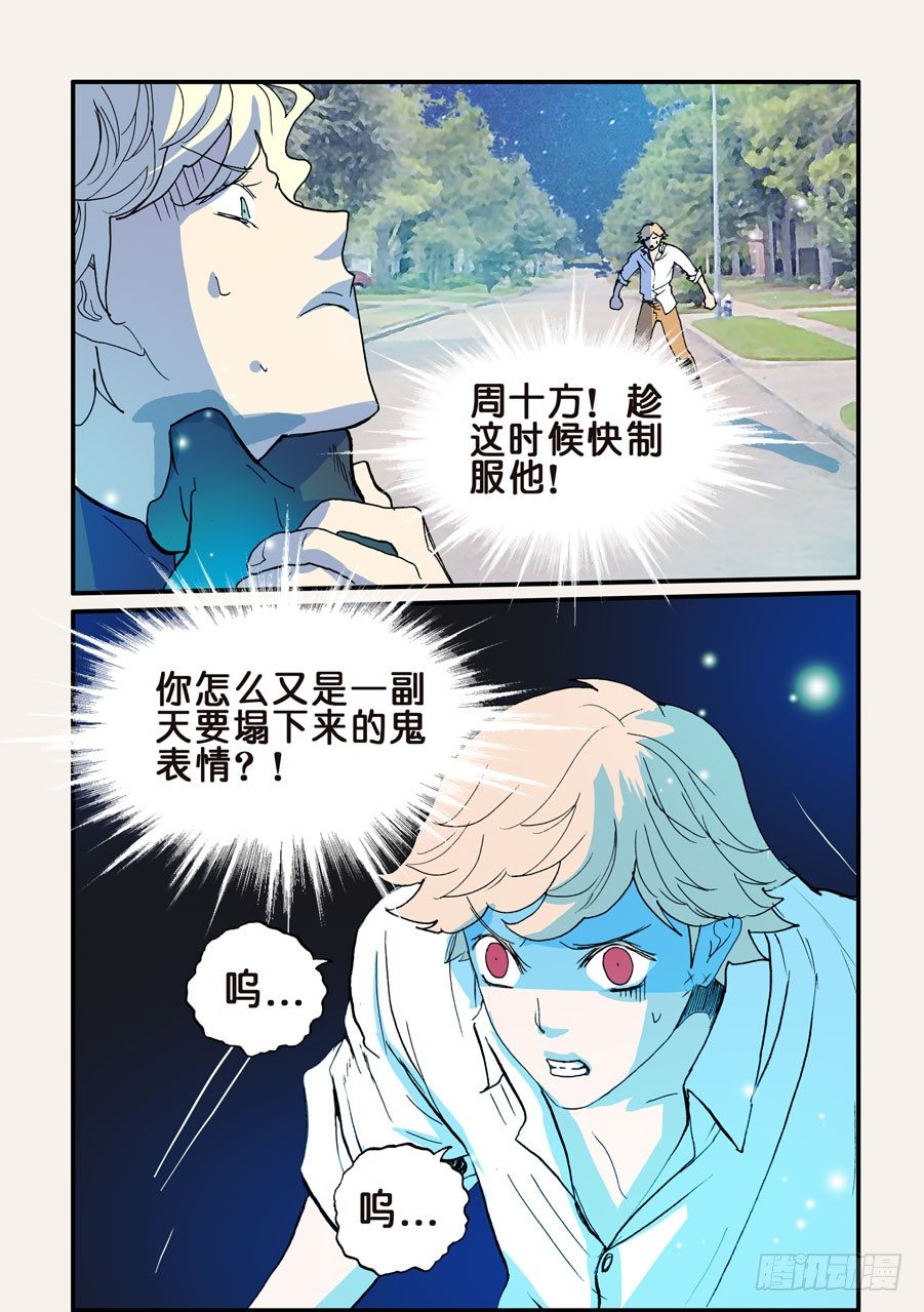 093都吃掉-第93话