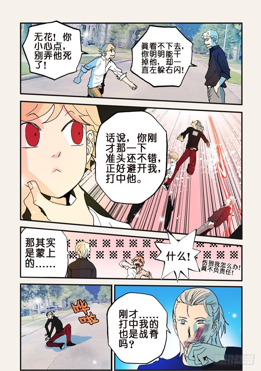 093都吃掉-第93话