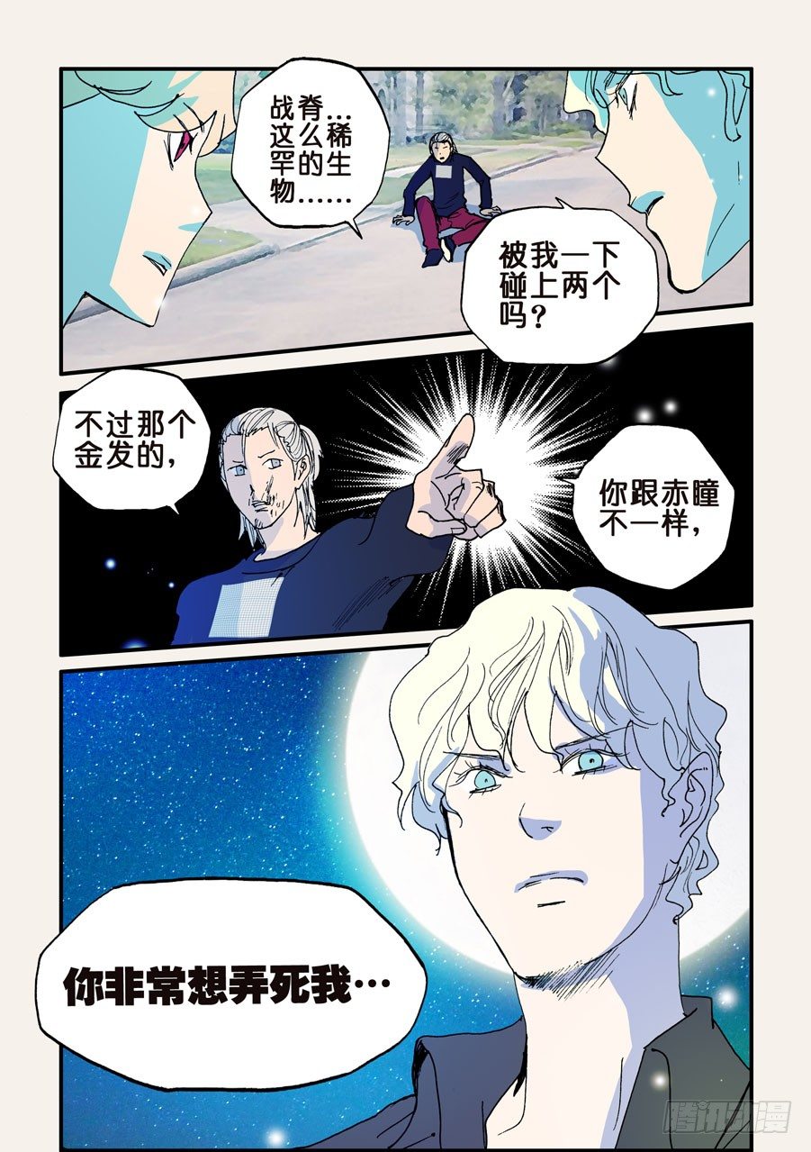 093都吃掉-第93话