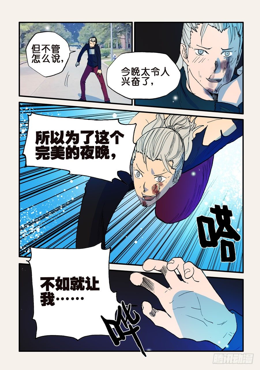 093都吃掉-第93话