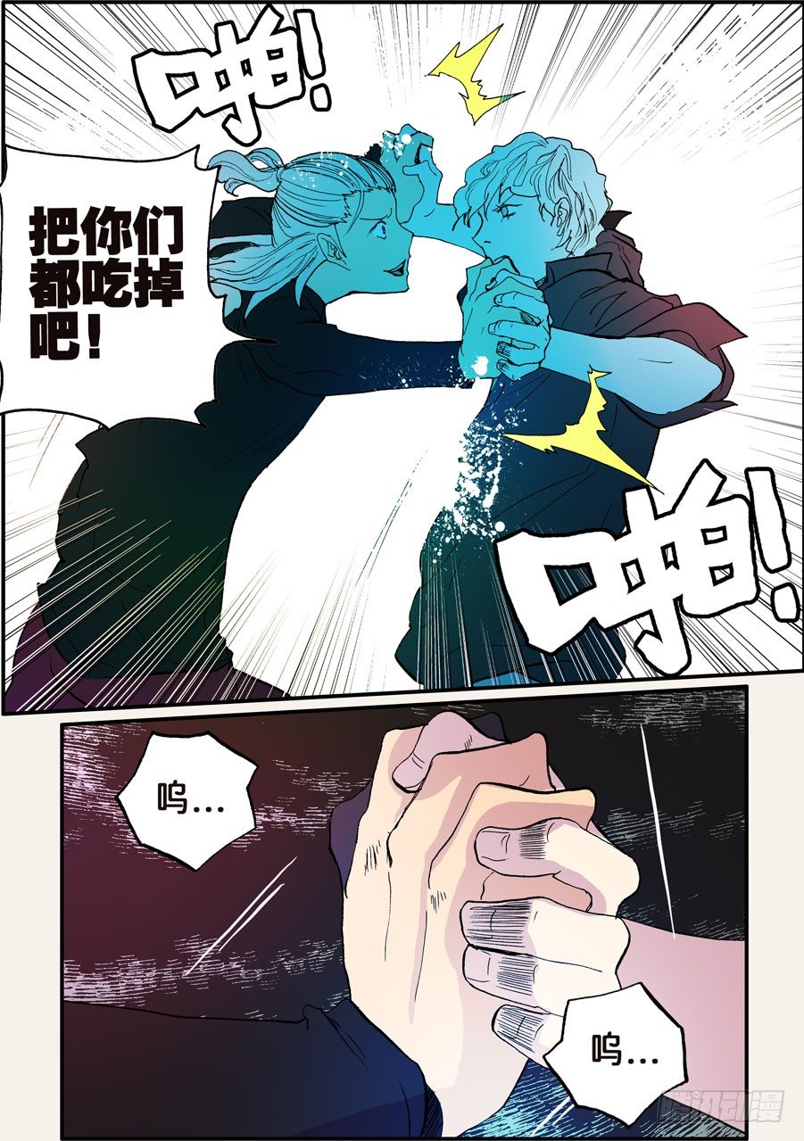093都吃掉-第93话
