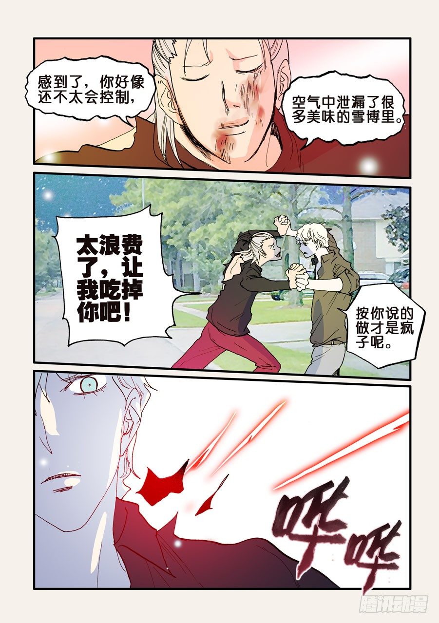 093都吃掉-第93话