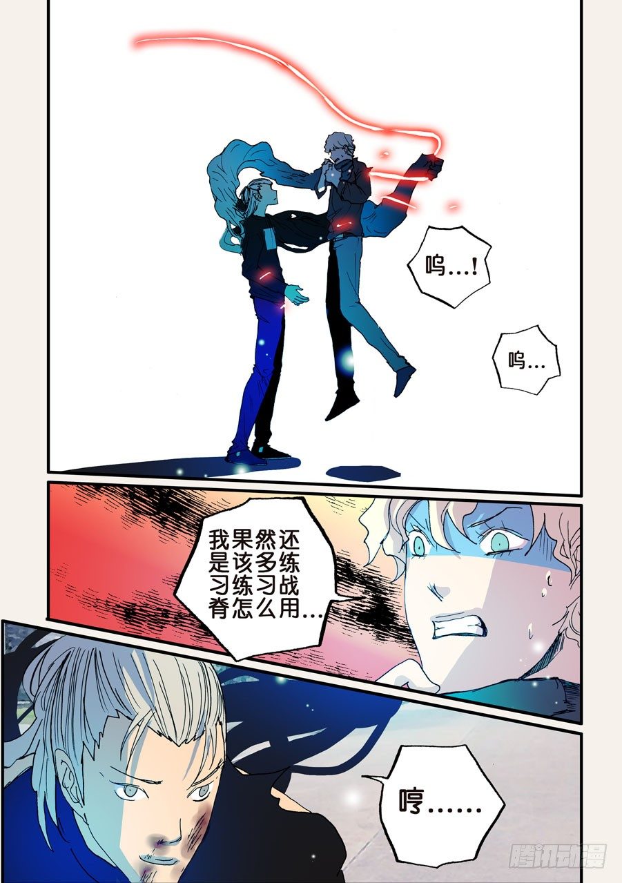 093都吃掉-第93话