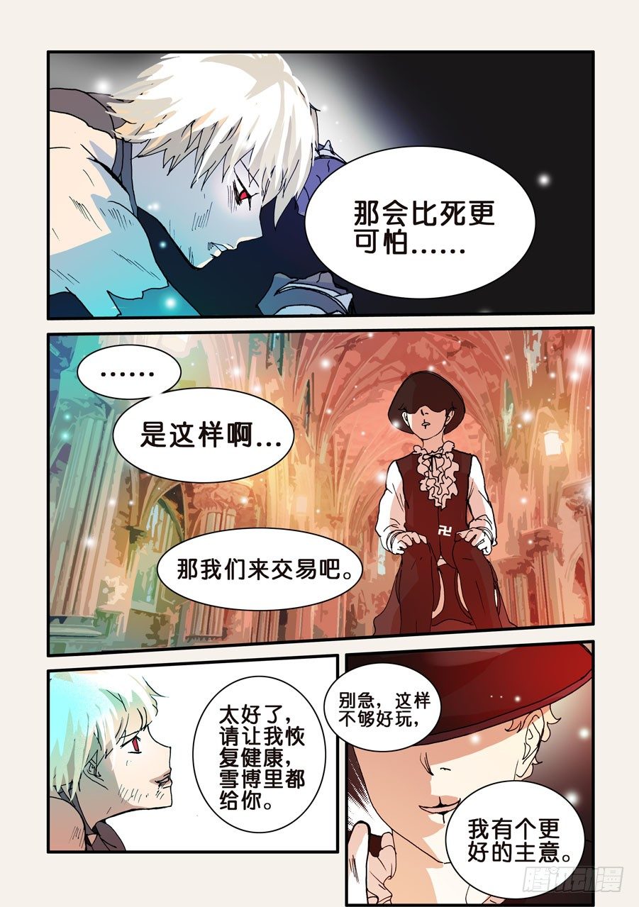 095一言为定-第95话