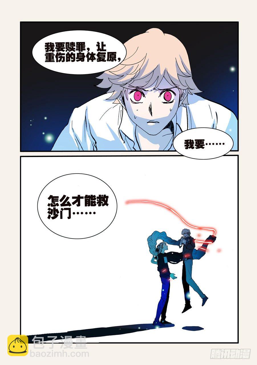 095一言为定-第95话