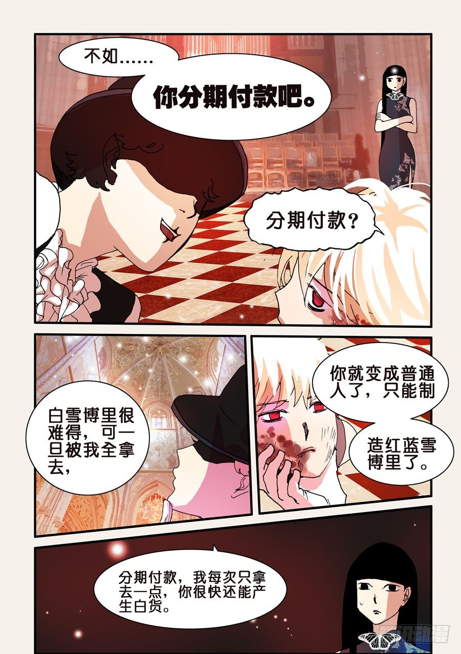 095一言为定-第95话