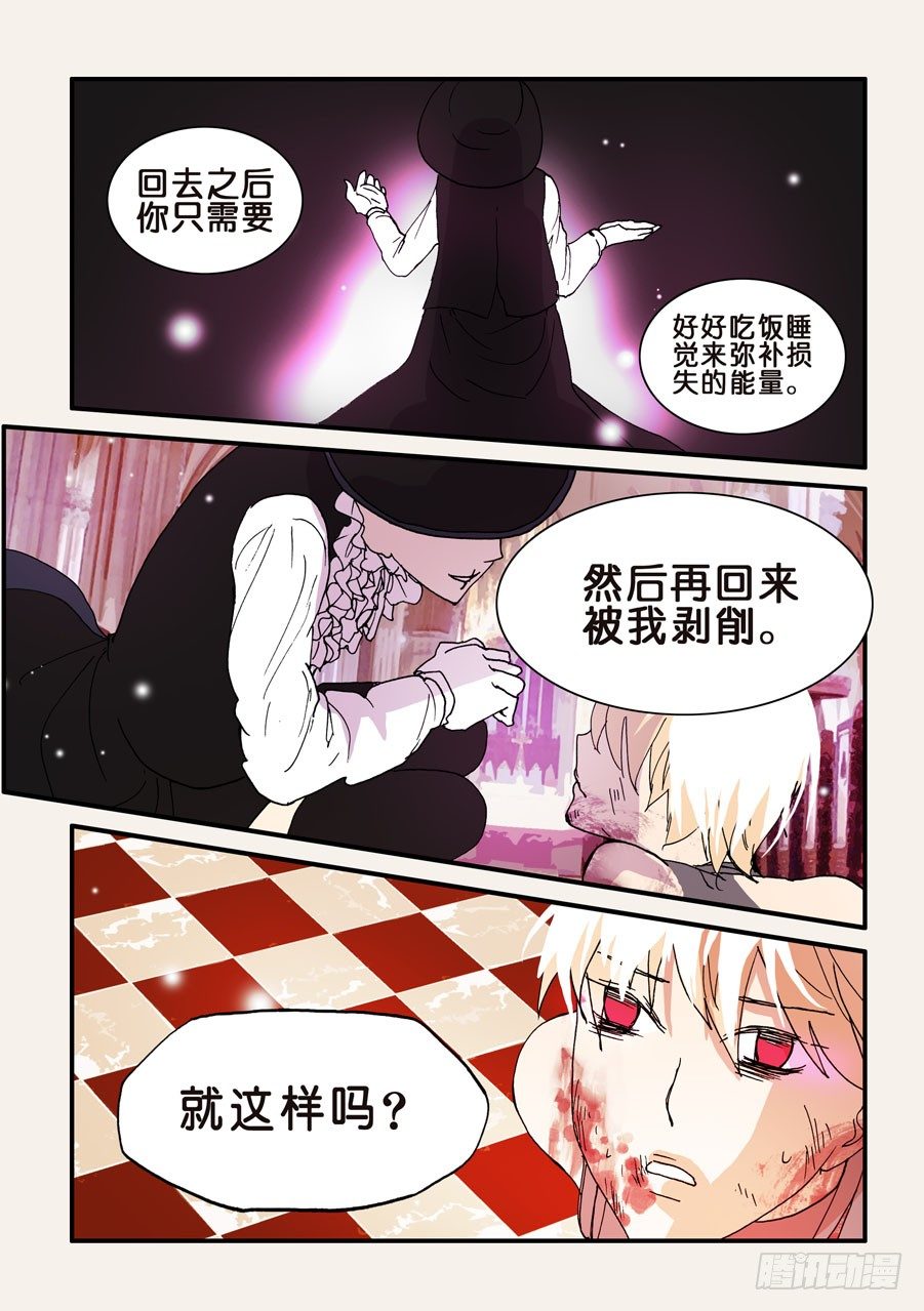 095一言为定-第95话