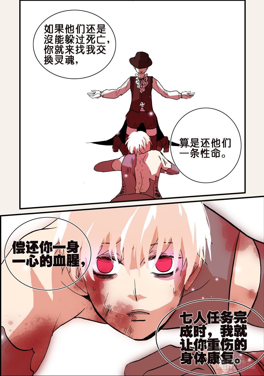 095一言为定-第95话