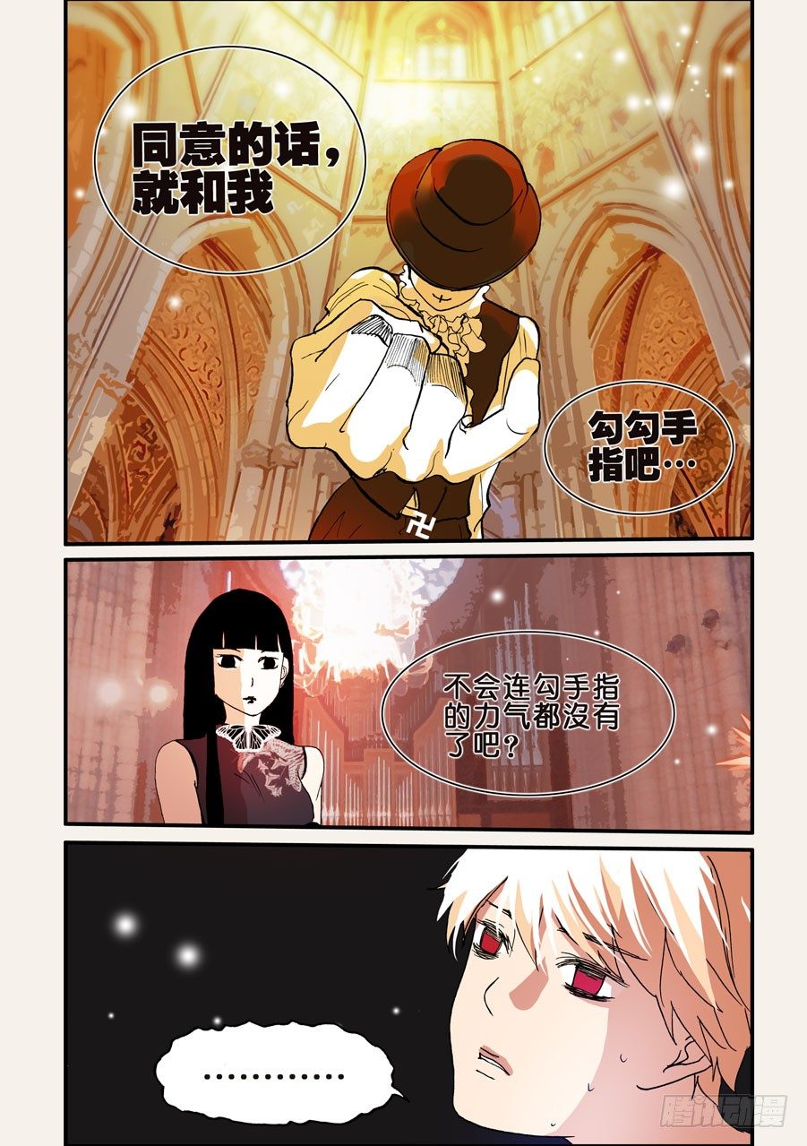 095一言为定-第95话