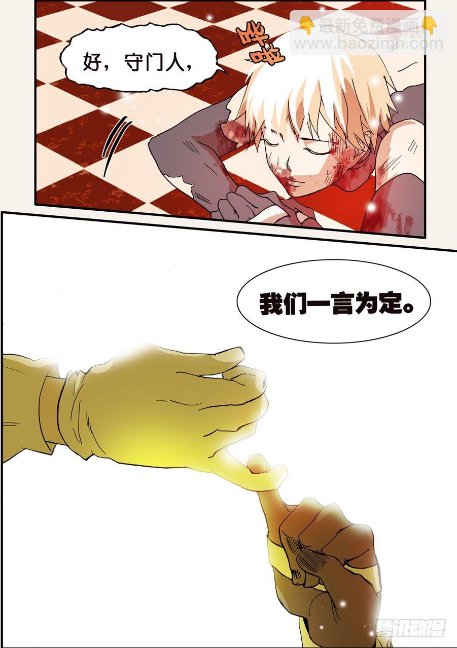 095一言为定-第95话