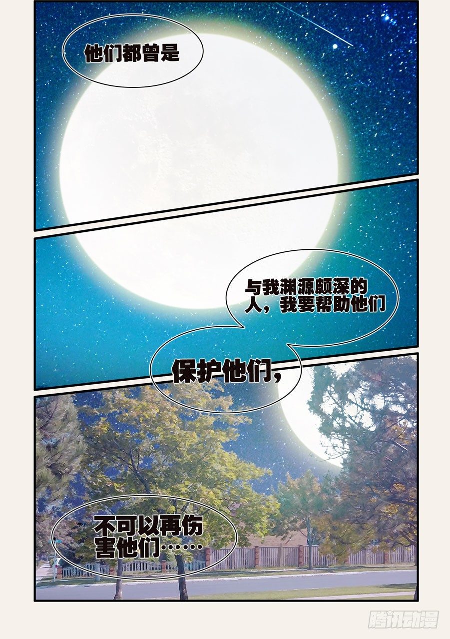 095一言为定-第95话