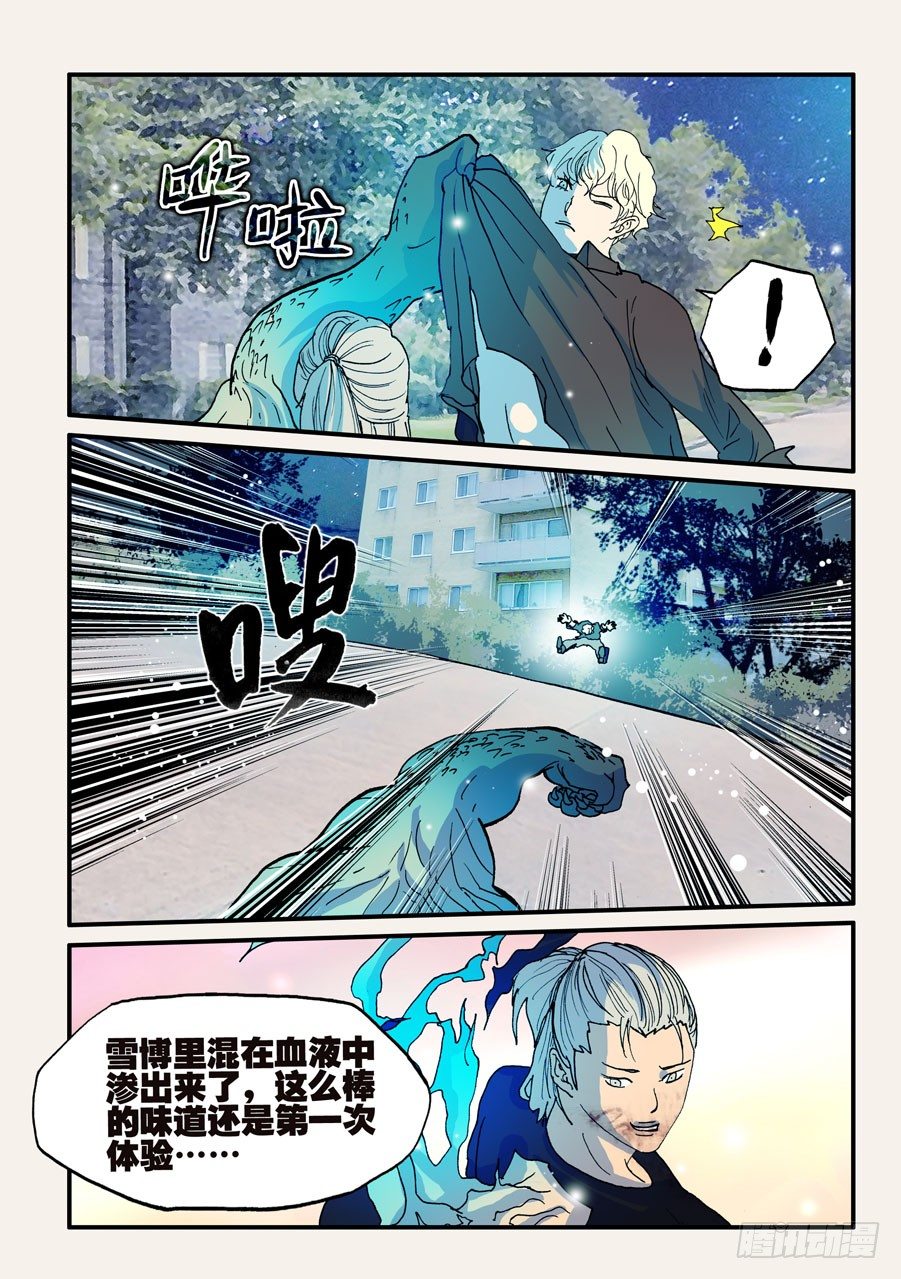 097真爱只是一派胡言-第97话