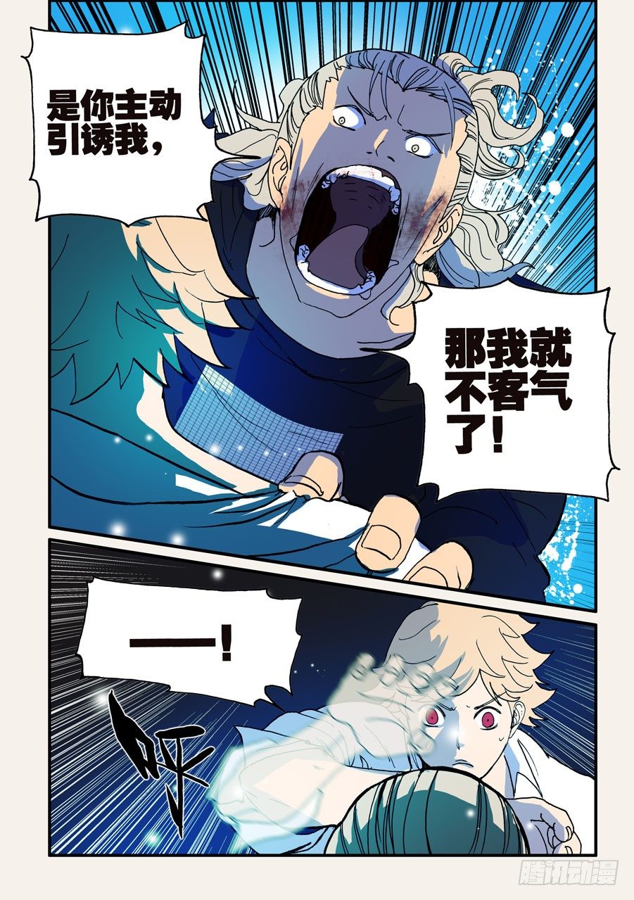 097真爱只是一派胡言-第97话