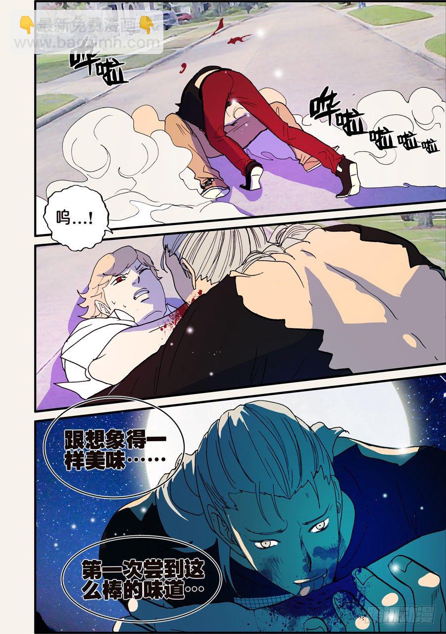 097真爱只是一派胡言-第97话