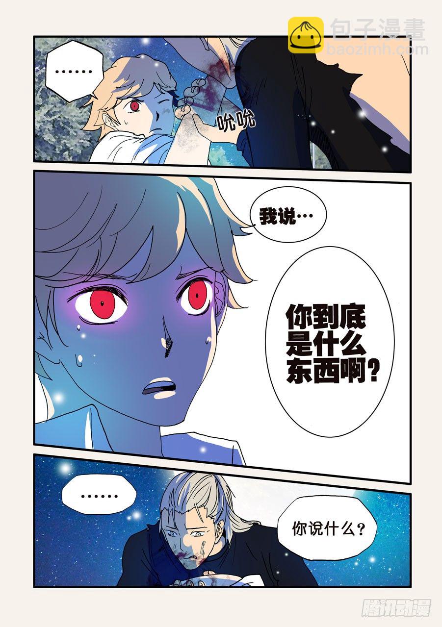097真爱只是一派胡言-第97话