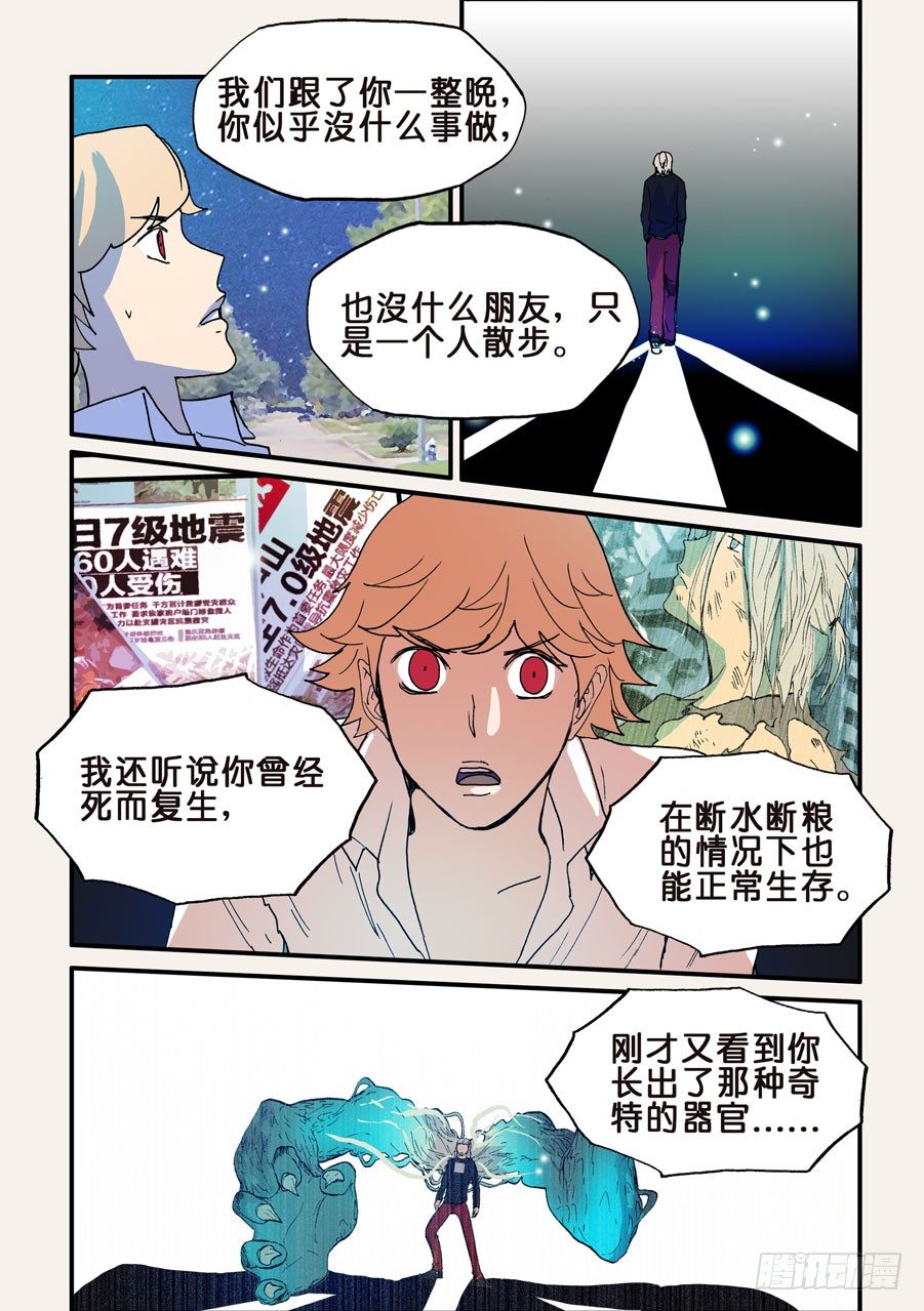 097真爱只是一派胡言-第97话