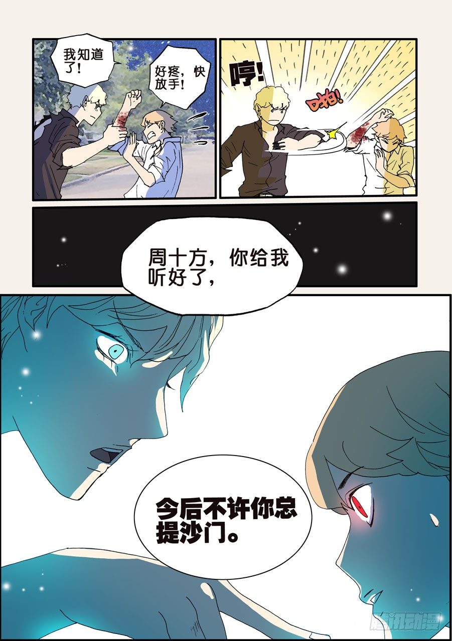 099为谁而活-第99话