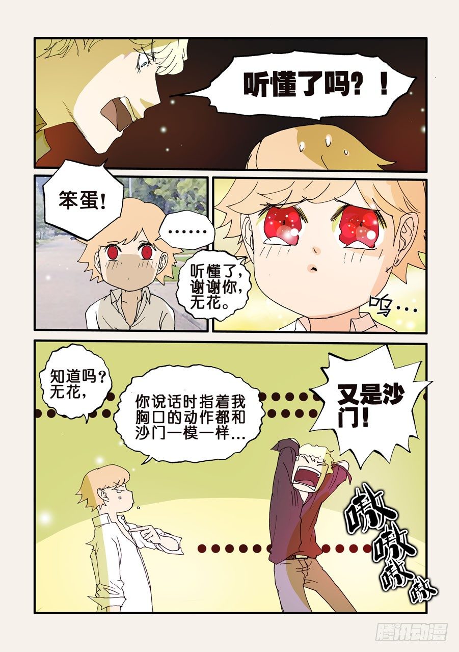099为谁而活-第99话